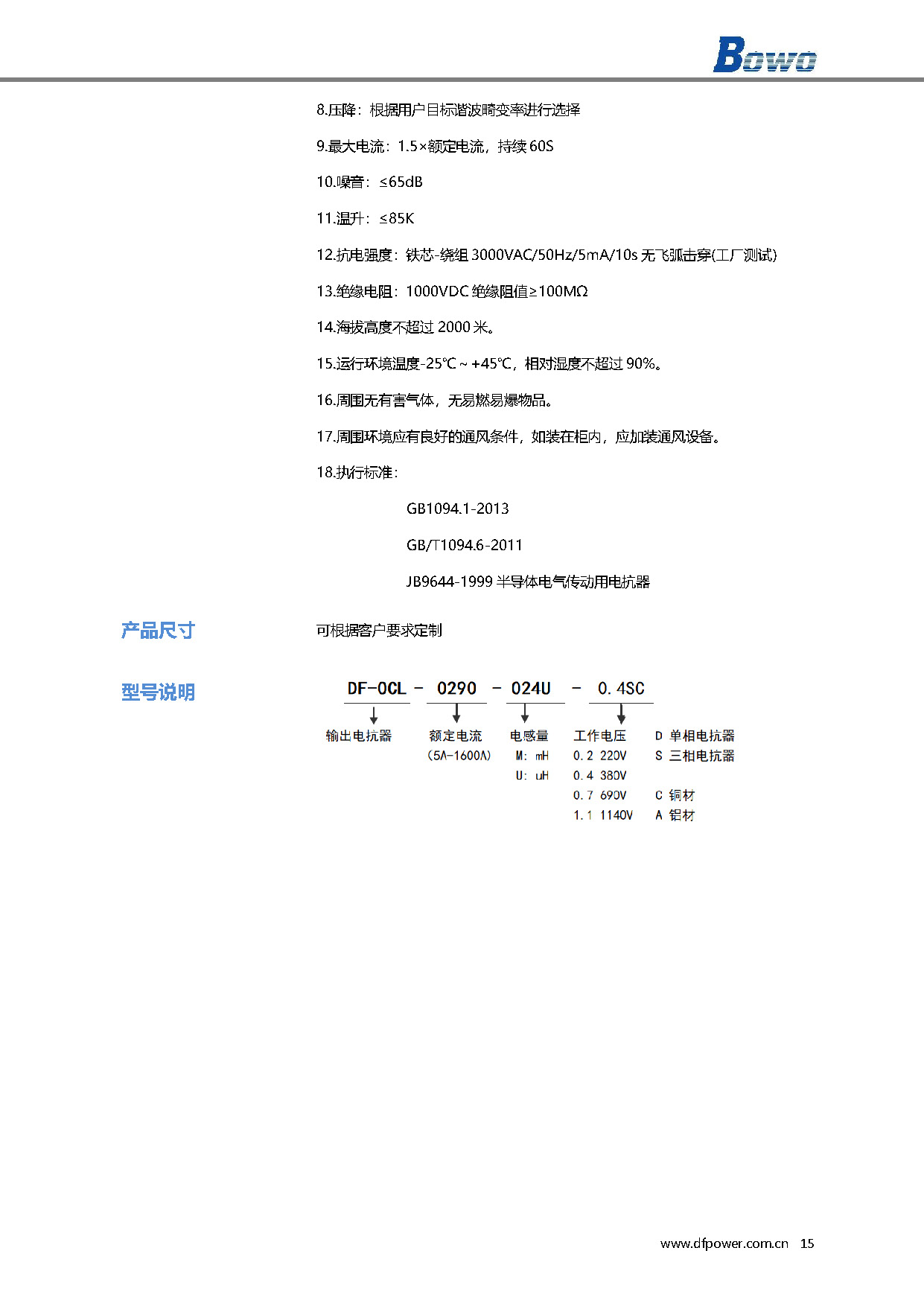 456_頁(yè)面_15.jpg
